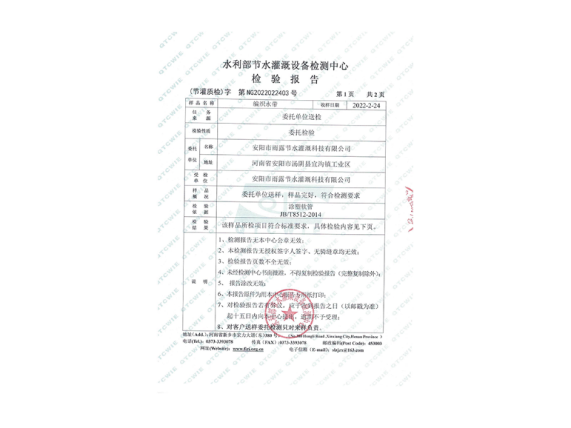 檢驗(yàn)報(bào)告