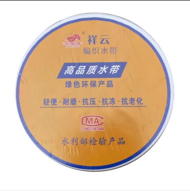 編織水帶的優(yōu)勢特點